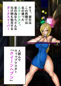 [BLACK SOUSAI STUDIO] QUEEN HEAVEN