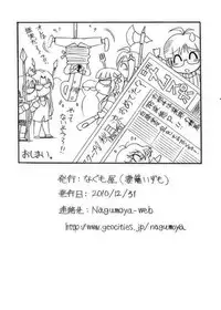 [Nagumoya (Tsumagomi Izumo)] Yajuu Shisu Beshi. (THE iDOLM@STER Dearly Stars)