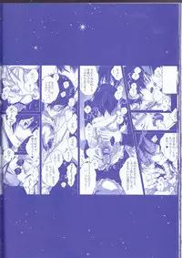 [Gensyokuhakoniwa (Shizuyoshi, Kintoki, Nayuta Daichi)]Toge hikari no navu~igātoria (blue exorcist]