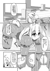 [Shiroi Shinoshino (Shinoda Kazuhiro)] Hitoinu Ureshon Tomarazu [Digital]