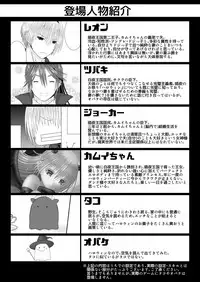 [Oda Natsuki] Kamui-chan Halloween 3 (Fire Emblem if)