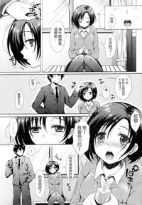 [Nanamiya Tsugumi] I My Mask + Toranoana Tokuten Shousasshi [Chinese]