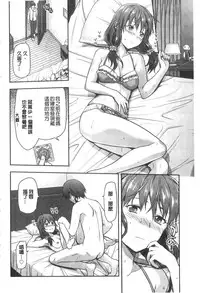 [Yuzuki N Dash] Ane Kyun! [Chinese]