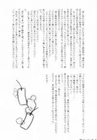 (HaruCC18) [Holiday Note (Elia, MIE)] BLANC X NOIR (Inu x Boku SS)