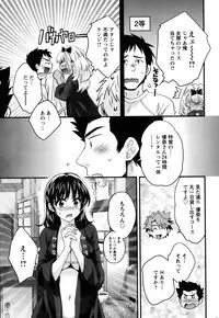 [Pon Takahanada] Niizuma Osenaka Nagashimasu Ch.1-8