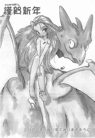 [Yuusei Honpo (Fujimoto Sei)] Kanchuu Omimai (Various)