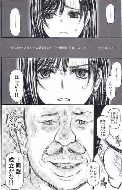 VIRGIN FLIGHT:07 Kokoro Hen