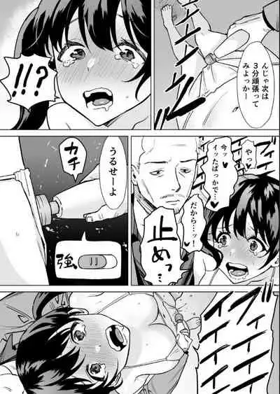 [Jouyatou] Kekkon Sagishi ga Kowai Oji-san ni Oshioki Renzoku Zecchou saserareru Hanashi