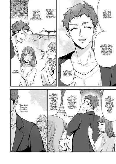 Ane to Otouto | Siblings