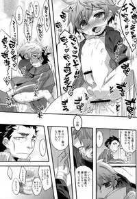 (Shota Scratch 19) [Chuugaku Meibo Anthology Jikkou Iinkai (Various)] Class Marugoto SEX Meibo Anthology