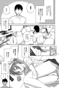 [Shinobu Tanei] Imouto Shojo Gensou