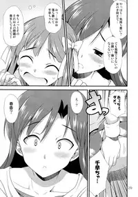 (Futaket 8.5) [Kaguya Hime Koubou (Gekka Kaguya)] THE iDOLM@STER MODAERU (THE iDOLM@STER)