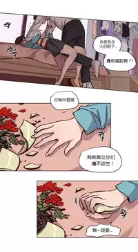 [Ramjak] Atonement Camp Ch.0-46 (Chinese)