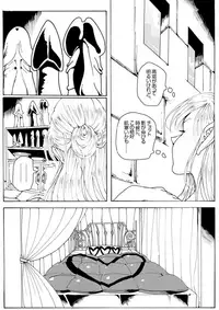 [Kame no Onaka] CORRUPT&ROTTEN Cutey Liddy no Funiku no Andouille "Sono ichi"