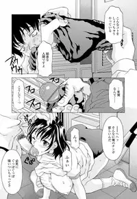 [Kagura Yutakamaru] Namaiki-Zakari