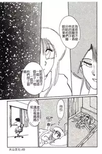 [TsuyaTsuya] Hisae-san no Haitoku Nikki - Mrs HISAE's immoral diary [Chinese]