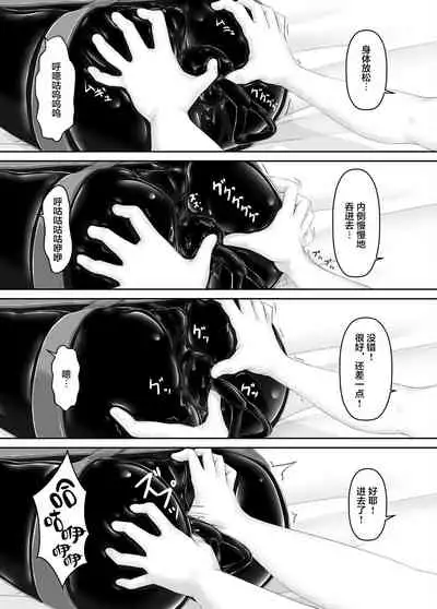 [Mousou Bijutsubu (Sho-yan)] Kuroneko Choco Ice 7 [Chinese] [转尾巴猫汉化] [Digital]