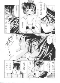 [Gambler Club (Kousaka Jun)] Taiketsu! Go VS Fighter! (Let's Ra Go! Soushuuhen) (Bakusou Kyoudai Let's & Go!!) [Chinese]