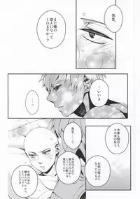 (Byousatsu Knockout) [BOLIC (Yudako)] Sake wa Nonde mo Nomareruna (One Punch Man)