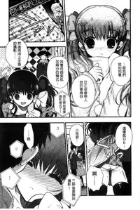 [Izumiya Otoha] Jyunren Prison | 純戀監禁牢獄 [Chinese]