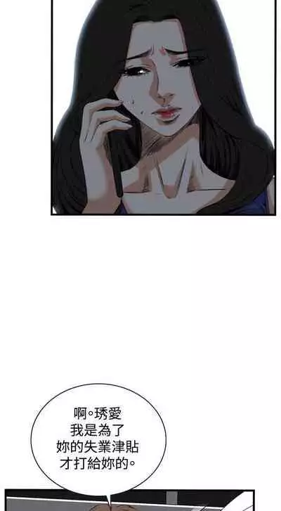 【周二连载】偷窥(作者:李乙 & 經文旗) 第1~125话