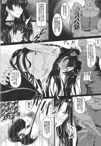 (Futaket 14) [HTSK (Rihito Akane)] HTSK8 (Fate/Grand Order)