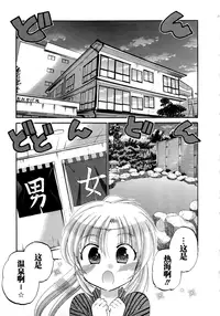 [Nakata Yumi] Iinari Princess [Chinese]