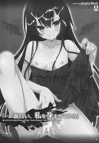 (C86) [Sorairo March (Narusawa Sora)] Sairoku March Trouble (To LOVE-Ru)