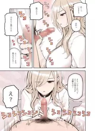 Ojisann Ga Suki Sugiru Gyaru