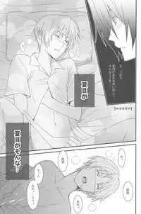 (SUPER21) [MTD (Rei)] Natsumenchi no Yotta Busaneko Hirotta kedo... (Natsume's Book of Friends)