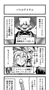 [Leafy] Atama no Warui Manga Kaita