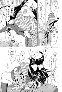 [Tohgarashi Hideyu] Nanairo Tougarashi