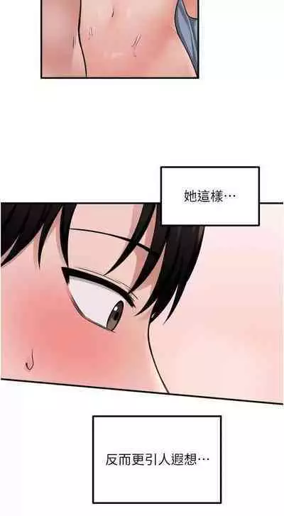 Elf Who Likes to be Humiliated Chapters 31 to 40