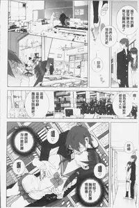 [Shinobu Tanei] Imouto ni Damedashi [Chinese]