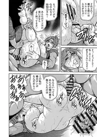 [Hino Toshiyuki] Jukusei Mesuniku Kyousei Endless Ketsu Acme [Digital]