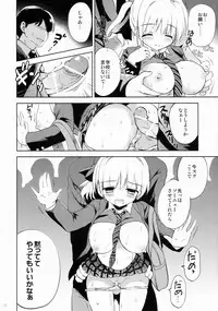 (Tora Matsuri 2015) [KORISUYA (Korisu)] Manindensha de JK 5-funkan Sawari Houdai