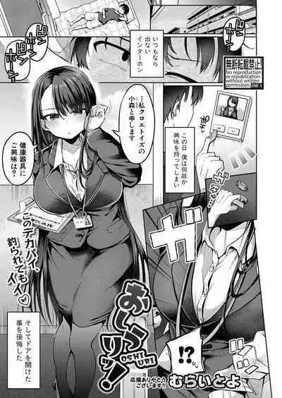 COMIC Shingeki 2024-06