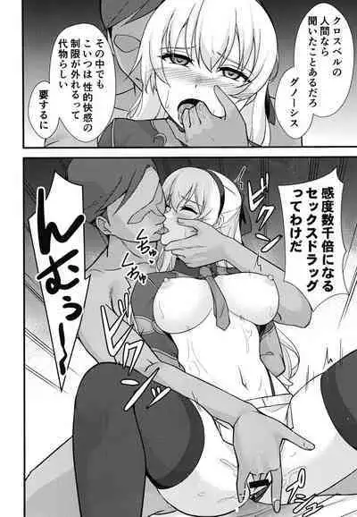 Crossbell no Senka/Hajimari