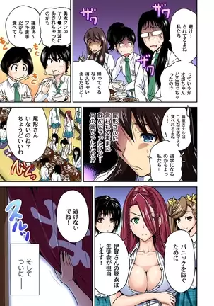 Oretoku Shuugakuryokou ~Otoko wa Jyosou shita Ore dake!! Ch. 1-29