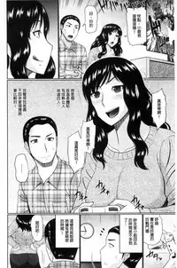 [Hatakeyama Tohya] Nanji rinjin to aiseyo [Chinese]