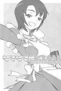 (C70) [Hitori Tower Bridge (Hakkyou Daioujou)] Shima Shima Dan ni Hairou!! (Mai-Otome)