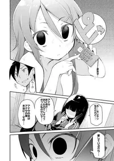 Hyoco Road Soushuuhen 2