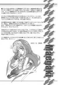 (C65) [Uguisuya (Uguisu Kagura)] Under Restraint (Guilty Gear)