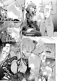 [SSB (Maririn)] I-Cup Uraaka Shirouto Haishinsha Cosplay Namahame ~Pro ja Nukenainda yo naa...~ (Fate/Grand Order) [Chinese] [不可视汉化] [Digital]