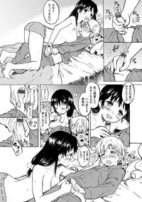 [Amezawa Koma] Dakishimetai. [Digital]