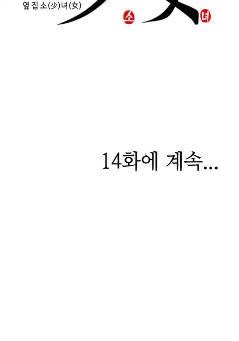 Girl Next Door Ch.1-19