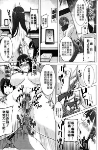 [Tanaka Aji] "Kare ni... Dakaremashita. Ato, Ne..." ~Otome ga Chuuko XXX Desu to Kokuhaku Suru Hi~ [Chinese]