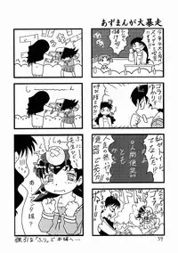 (C62) [Igyou Nami Club (Various)] Soramimi Shake (Azumanga Daioh)