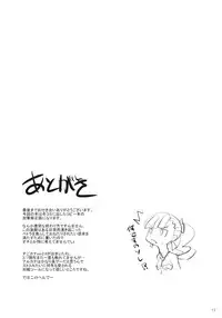 [Genocidou (Moritaka Takashi)] ARCANA JUICE 3 (Arcana Heart)