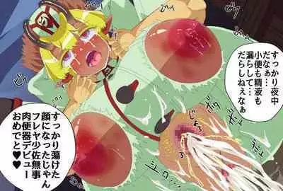 Brown-horned soldier Major Freya's sudden fall.